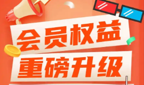 影视会员低价购买渠道深度解析：从货源到权益管理的全攻略